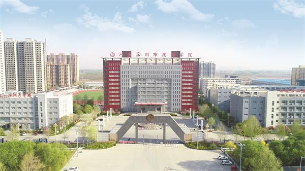 涿州市技师学院-保定技师学校-保定中专
